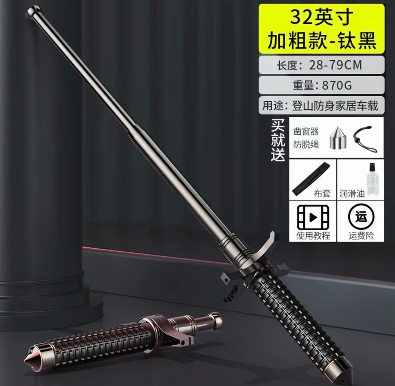 Baton legal self-defense weapon three-section baton telescopic vehicle-mounted weapon multifunctional emergency baton 79cm
